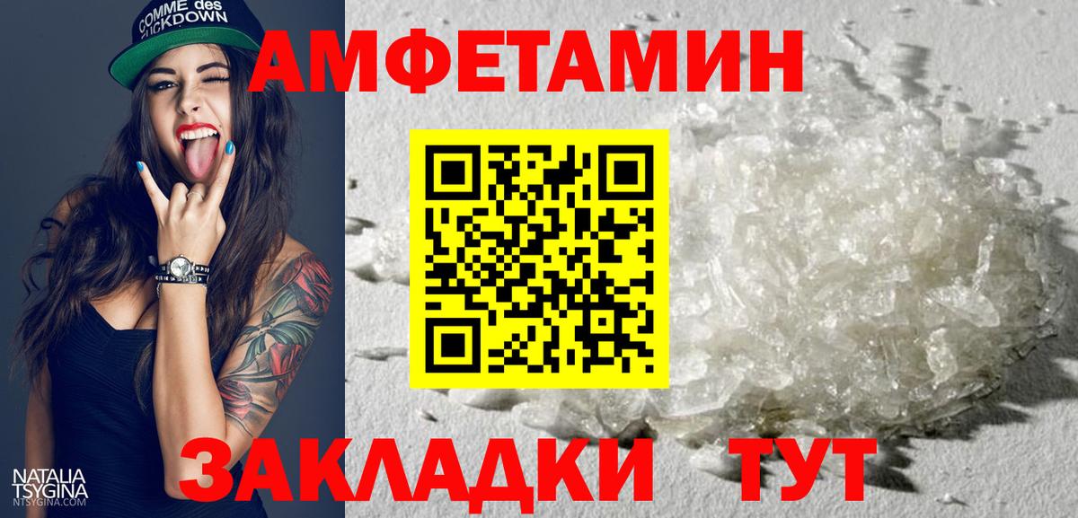 АМФЕТАМИН Розовый  Вход с VPN  Нарьян-Мар 