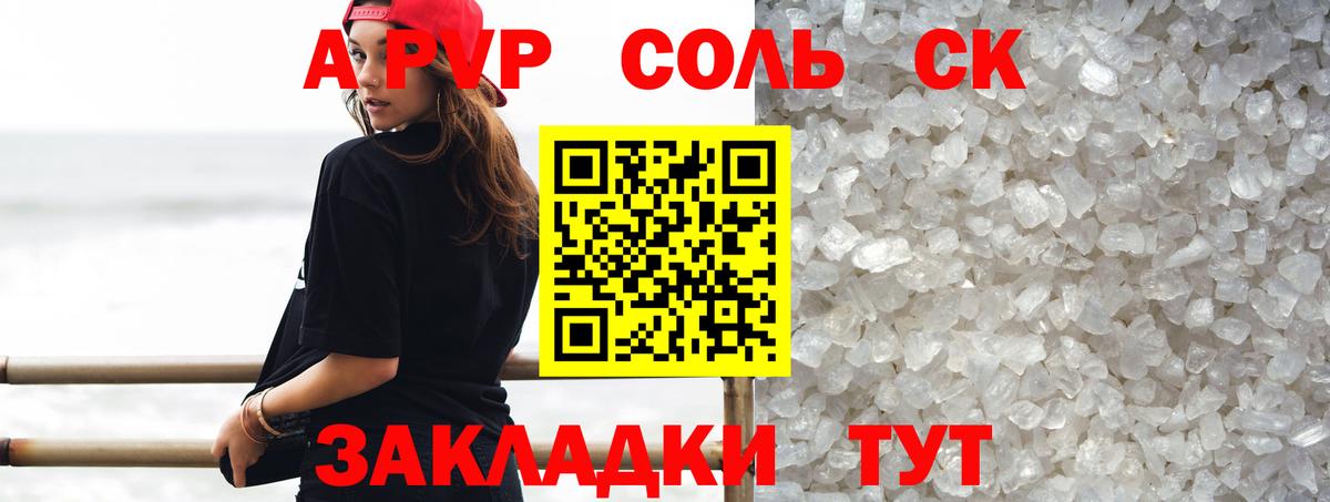 Alpha PVP СК КРИС  Вход с VPN  APVP  A-PVP мука  Alpha PVP крисы CK  Нарьян-Мар 