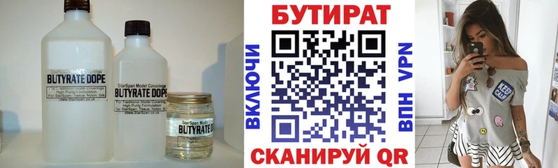 Бутират оксибутират  Нарьян-Мар 
