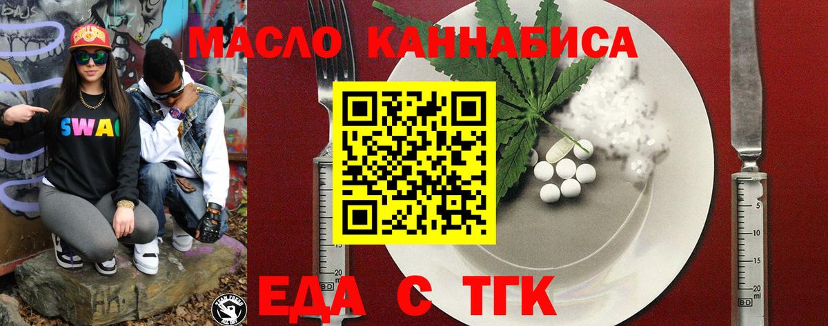 Cannafood марихуана  Вход с VPN  Нарьян-Мар 