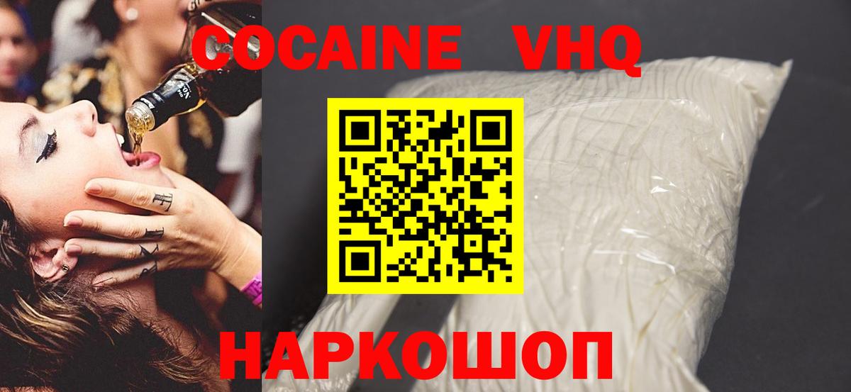 COCAIN  Вход с VPN  Нарьян-Мар  КОКАИН Эквадор  Cocaine Колумбийский 