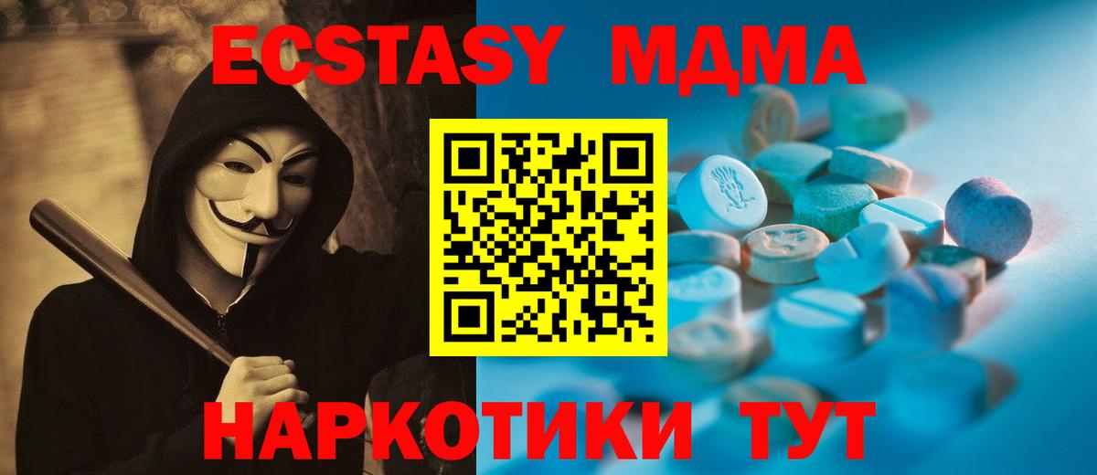 Экстази ешки  Вход с VPN  Нарьян-Мар  ЭКСТАЗИ  Экстази 280 MDMA 
