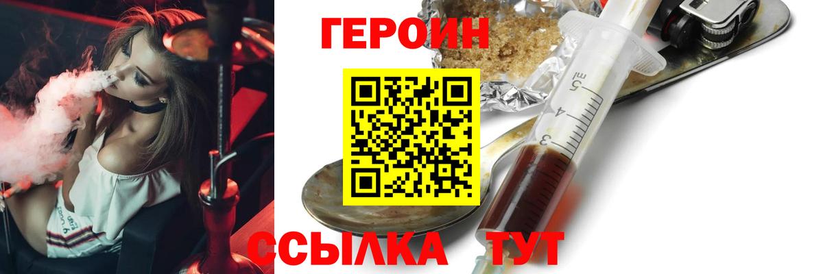 Героин Афган Нарьян-Мар