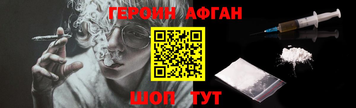 Героин белый  Вход с VPN  Нарьян-Мар 