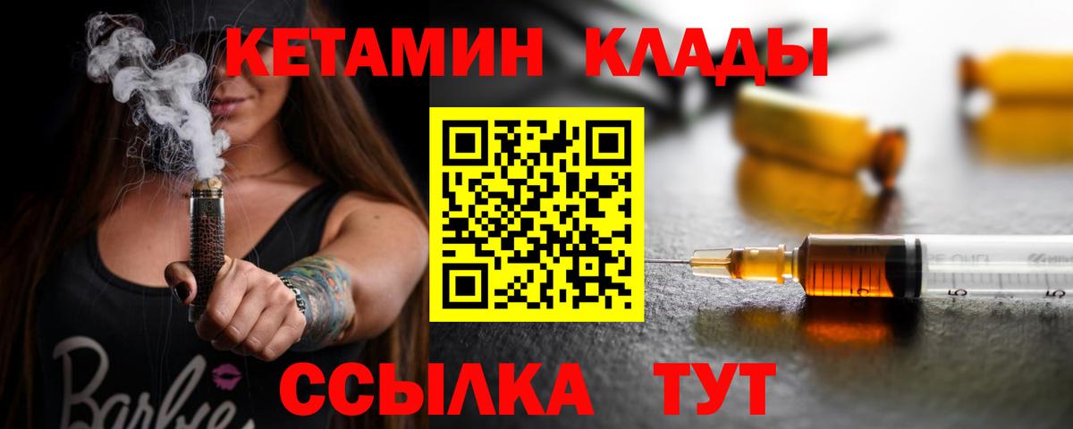 КЕТАМИН VHQ  Вход с VPN  Кетамин ketamine  Нарьян-Мар 