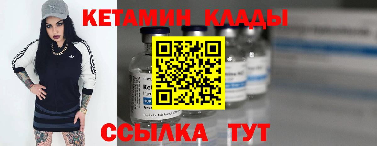 КЕТАМИН VHQ Нарьян-Мар