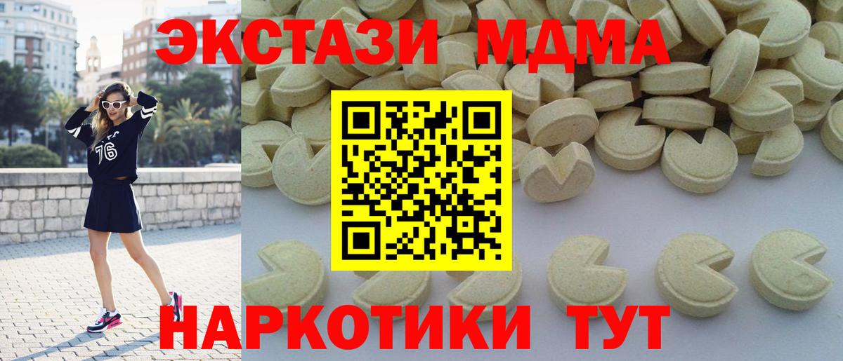 МДМА VHQ  Вход с VPN  МДМА  Нарьян-Мар 