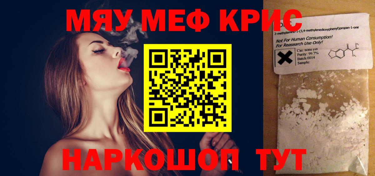 МЕФ  Вход с VPN  Нарьян-Мар  где купить наркоту  МЯУ-МЯУ VHQ  Меф мяу мяу  Меф 