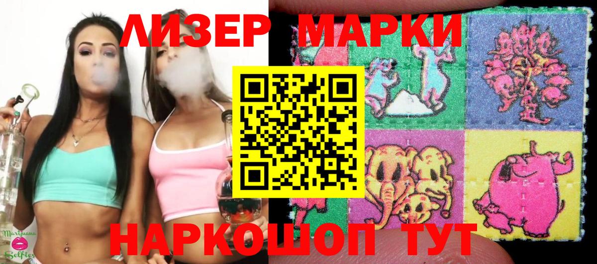 Нарьян-Мар  Марки NBOMe  Марки NBOMe 1,8мг  Вход с VPN  Марки NBOMe 1,8мг 