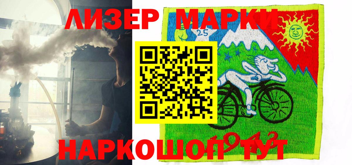 Марки 25I-NBOMe 1,8мг Нарьян-Мар