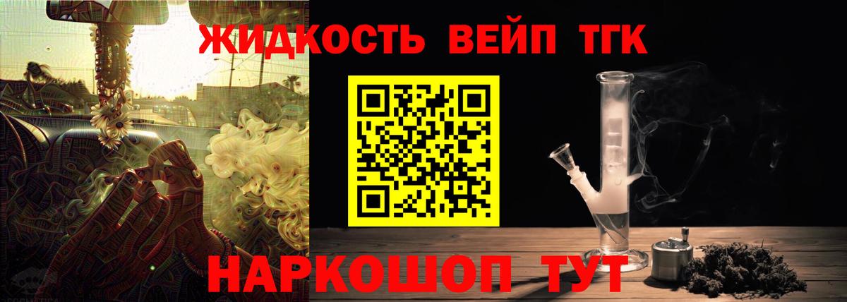 ТГК вейп с тгк  Вход с VPN  Нарьян-Мар 
