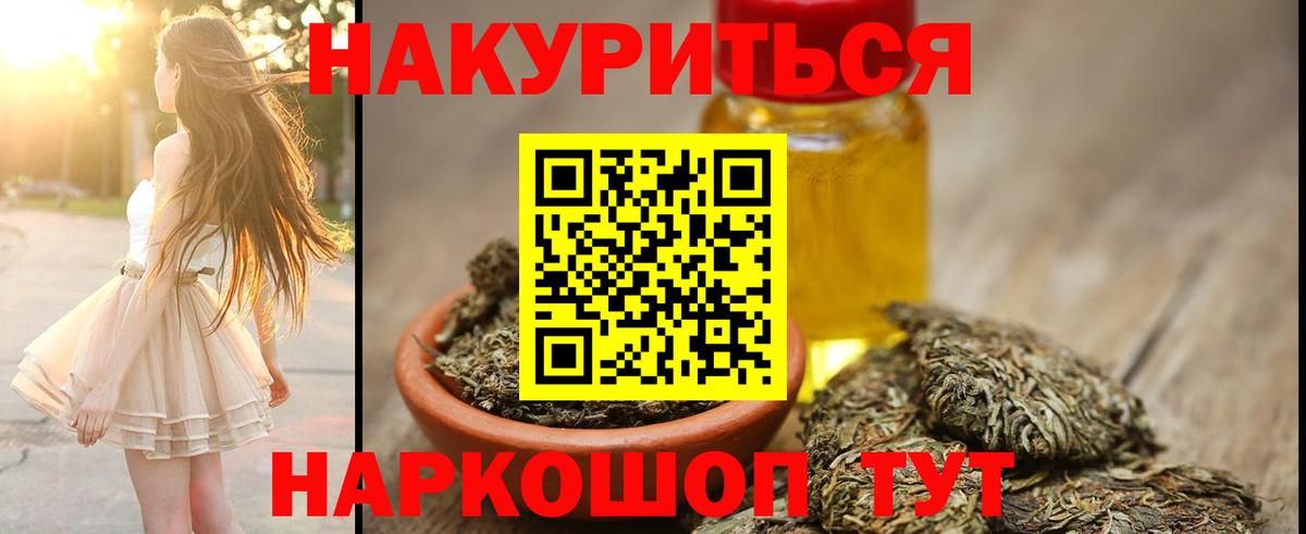 Канабис THC 21%  Конопля SATIVA & INDICA  Нарьян-Мар  Вход с VPN 